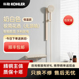 科勒（KOHLER）正品全铜数显恒温简易淋浴花洒套件浴缸瀑布带升降无顶喷浴室花洒 奶白色升级PVD恒温款-带数显LED灯