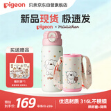 贝亲（Pigeon）×miiiiichan趣玩 儿童保温杯 学生水杯 直筒杯600ml粉色爱心小狗
