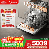 美的（Midea）【17套小西梅洗碗机】GX1000Max-D独嵌两用安装洗碗机变频万向五臂飓风洗 105℃热风烘干四星消毒