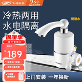 飞羽飞羽即热式电热水龙头FY-03SS2X-30过水即热热水宝小厨宝快热电热水器经典耐用款3000W 侧进水短嘴3000瓦【送漏保】
