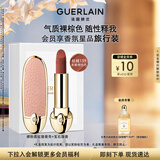 娇兰（Guerlain）臻彩宝石口红套装裸粉荔纹壳+唇膏159彩妆礼盒生日圣诞礼物送女友