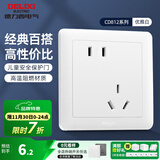 德力西（DELIXI）开关插座面板 CD812系列优雅白暗装墙壁工程建材86型电源插座面板 斜五孔
