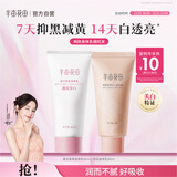 半亩花田烟酰胺焕亮保湿留香身体乳旅行装60g