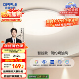欧普（OPPLE）24瓦吸顶灯客厅卧室灯智控快装LED灯饰简约风10㎡呵护光 冰玉III