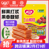 怡达经典山楂糕252g独立包装约11包 山楂果糕京糕干儿童零食冰冻雪糕