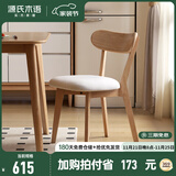 源氏木语实木餐椅北欧风橡木靠背椅家用多材质休闲椅现代简约餐厅吃饭椅子 (橡木原木色)0.47米软包椅梨白*2