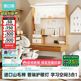 黑白调儿童S2Ultra儿童学习桌书桌写字桌全光谱灯光桌椅一体进口实木山毛榉