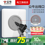 公牛开关插座面板86型空白盖板出线孔暗盒挡板电视背景墙HDMI高清光纤 出线孔面板-G28系列白色