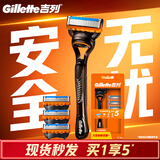 吉列剃须刀手动 锋隐基础 1刀架4刀头 5层刀片 刮胡刀手动 生日礼物男送男友非吉利