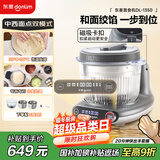 东菱（Donlim）【政府补贴】家用多功能面食机玻璃款 厨师机和面机 全自动绞肉机 揉面一体发酵打发DL-1350