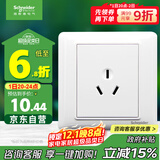 施耐德电气 16A三孔大功率空调插座 86型开关插座面板 睿意系列 白色