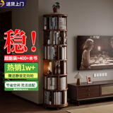 林之语实木旋转书架360度书柜置物架落地一体靠墙移动学生转角立式书架 【橡胶木6层】44*197.8黑橡木色