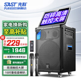 先科家庭ktv音响套装广场舞视频音响带显示屏卡拉ok点歌机户外k歌音响功放一体机蓝牙音箱SA-268