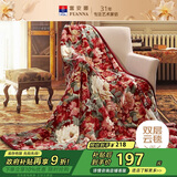 富安娜家纺加厚毛毯 秋冬保暖毯子 双人盖毯被 保暖冬天双层云毯 1.8*2m