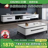 初屋岩板电视柜现代简约茶几电视柜组合套装可伸缩电视柜家用客厅家具 1.4茶几+单边伸电视柜-12MM岩板