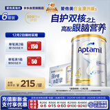 爱他美（Aptamil）白金澳洲版 儿童配方奶粉4段(36月+ )900g 6罐箱装 京东独家礼盒