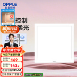 欧普（OPPLE） 集成吊顶led 铝扣板天花板格栅平板灯嵌入式厨房灯厨卫灯 铂朗Ⅲ智控RA95调光调色15瓦铝框 防潮防锈抗油污