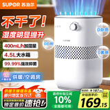 苏泊尔无雾加湿器卧室婴儿用办公室桌面 家用小型空气加湿净化器空调伴侣EHTN-06AM礼物推荐