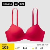 蕉内【赵露思同款】301P女士红色内衣本命马年聚拢自然圆胸无痕文胸罩