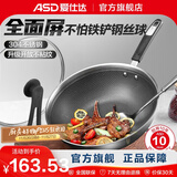 爱仕达炒锅304不锈钢蜂窝晶纹全屏防粘厨房家用炒菜锅具轻油少烟耐磨 丨可视玻璃盖丨无侧耳 30cm 燃气明火电磁通用