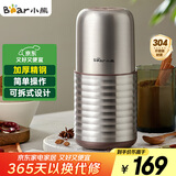 小熊（Bear）研磨机 家用磨粉机 打粉机 中药粉碎机 料理机 干粉机 不锈钢打粉研磨机FSJ-A03E1