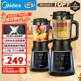 美的（Midea）破壁机家用多功能全自动豆浆机 1.75L预约加热早餐榨汁料理机3-5人金榜 MJ-PB40F254F 国家补贴