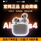 炽音【直营正品丨降噪Air4代】 华强北蓝牙耳机真Air4无线耳机ANC降噪半入耳式iPhone16/15Pods 【原版正装全功能顶配版】 主动降噪+空间音頻+三真电量
