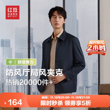 红豆（Hodo）夹克男24年秋季新款翻领舒适纯色短款行政夹克干部风外套男