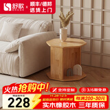 舒歌（SHU GE） 圆形茶几 客厅简约轻奢小圆桌 玻璃实木免漆茶桌小户型茶几桌 全实木边几