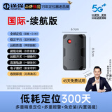 途强国际版gps定位器汽车车载定位仪便携式持久续航防盗追踪器 【国际版全球通用-续航款】定位续航300天-需配当地卡