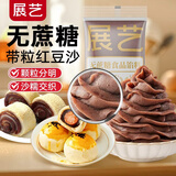 展艺 无蔗糖粒粒红豆沙500g 广式烘焙食材糕点零食面包蛋黄酥汤圆馅料