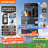 苏泊尔（SUPOR）制冷茶吧机家用高端饮水机遥控智能下置水桶全自动控温立式柜式冷热温多功能泡茶机SW-CBJ27C