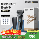 博朗5系电动剃须刀刀头往复式刮胡刀电动男士送男朋友老公生日礼物送男友生日礼物