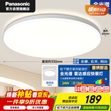 松下（Panasonic）吸顶灯卧室书房雷达感应全光谱24瓦圆形镜方 白色Ra97 IP50