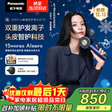 松下（Panasonic）【欧阳娜娜同款】花芯Pro高速吹风机纳诺怡护发家用电吹风负离子送女友礼物国家补贴雾霾蓝EH-NW70