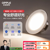欧普（OPPLE）LED筒灯嵌入式孔灯吊顶灯超薄客厅亮银全铝 3瓦暖白开孔7-8.5cm