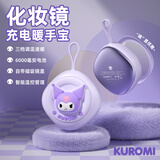 三丽鸥（SANRIO）暖手宝化妆镜二合一快速升温三档调节长效续航迷你便携萌趣可爱姨妈神器冬季送女朋友礼物 酷洛米
