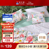 富安娜被子夏凉被 可水洗七孔抑菌空调被 纯棉面料单人夏被2斤152x210cm