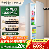 荣事达（Royalstar）冰箱双开门租房用小型 迷你一级能效冷藏冷冻出租房家用电冰箱 112L9RSZ【一级能效，三天约一度电】银
