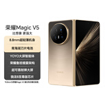 荣耀Magic V5 16+1TB 曙光金 轻薄长续航 6100mAh青海湖刀片电池 骁龙8至尊版 AI 折叠屏手机
