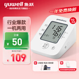 鱼跃（yuwell）医用电子血压计家用手臂式高精准测量血压表语音播报全自动血压仪 YE660D（语音款）