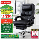 京东京造Z8老板椅真皮椅躺椅 人体工学椅办公椅子电脑椅 头层牛皮 经典黑