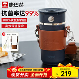 康巴赫保温杯保冷杯抗菌钛咖啡杯商务杯双饮水杯400ml防漏
