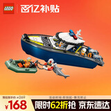 乐高（LEGO）积木拼装城市系列60456 警用巡逻艇大追击男孩儿童玩具生日礼物