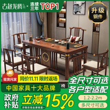 古越龙腾 实木茶桌椅组合泡茶台带烧水壶一体式小阳台大板茶几整套办公室 1.4米明月+1琴弦椅+4月牙椅+豪华石盘+铜件