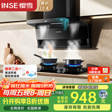樱雪（INSE）顶侧双吸抽油烟机灶具套装 小尺寸7字型家用大吸力 免改孔大火力燃气灶套装K2521+Q2520液化气