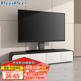 ProPre 26-65英寸通用电视底座支架电视机挂架桌面增高加厚托架适用于海信三星创维康佳TCL长虹 