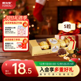 费列罗 巧克力 5粒62.5g 伴手礼 榛果威化 零食 喜糖 糖果 生日礼物