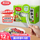 美丽雅一次性保鲜罩120只盒装食品级保鲜防尘可微波炉用保鲜膜套