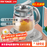 天际（TONZE）养生壶大容量1.8L 玻璃壶多功能电热花茶壶超大2升家用全自动养生煮茶器180A 1.8升烧水壶 1.8L